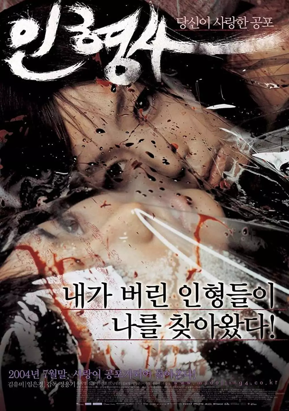 Film horor Korea underrated berbagai sumber Film horor Korea underrated berbagai sumber