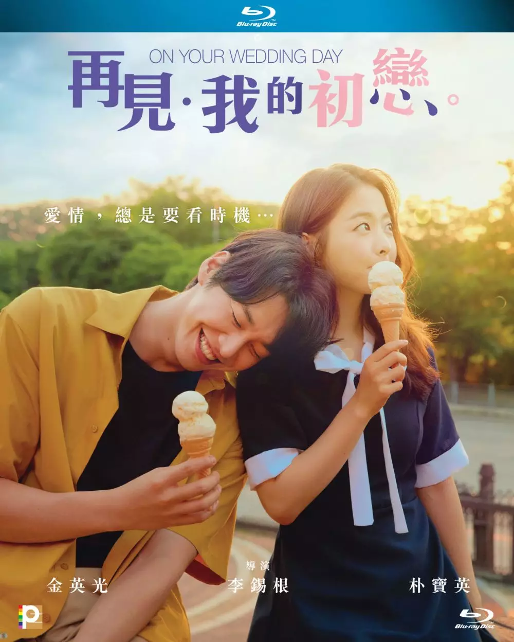 Film romantis Korea yang bikin baper berbagai sumber