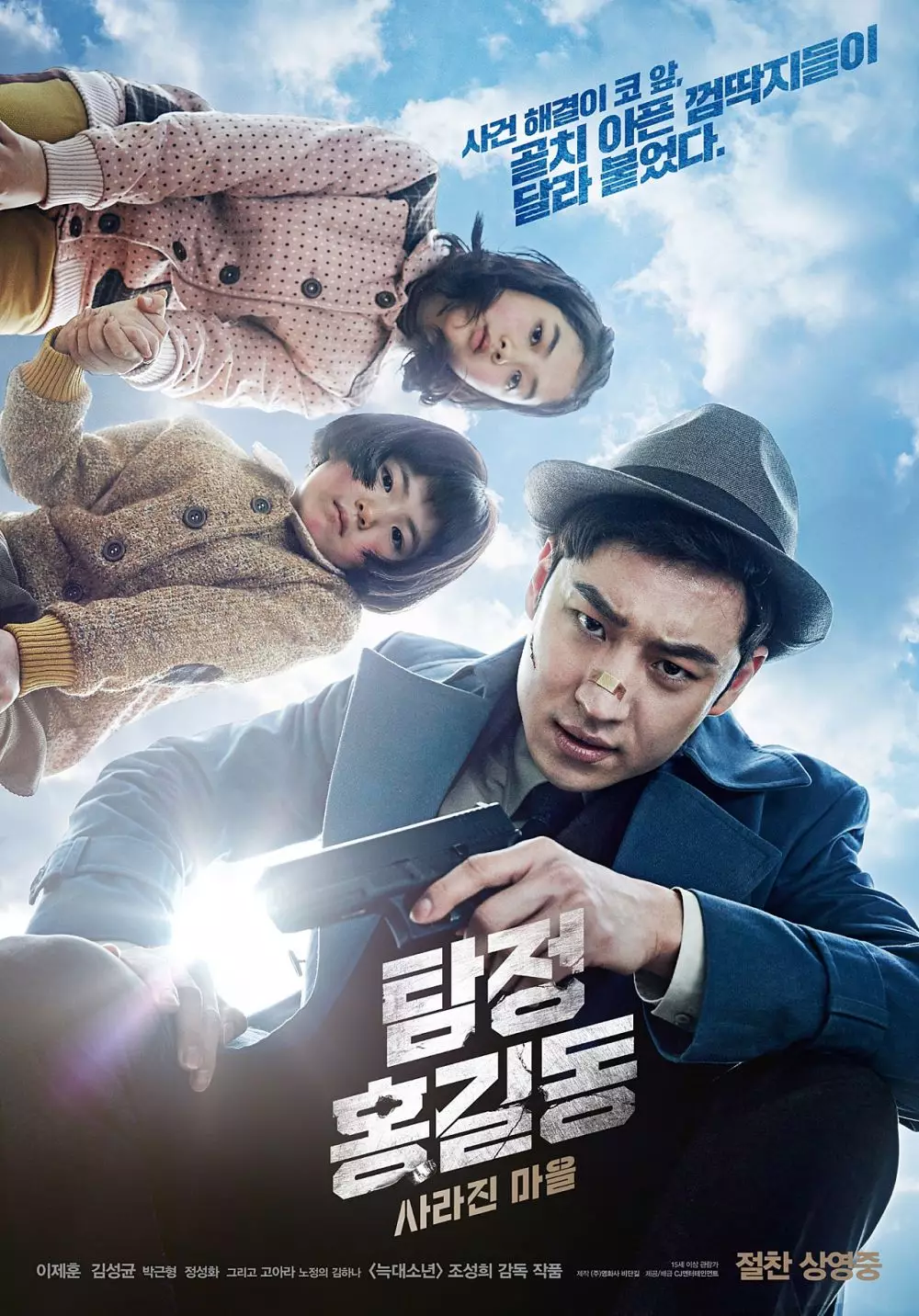 Film detektif Korea teka-teki berbagai sumber Film detektif Korea teka-teki berbagai sumber