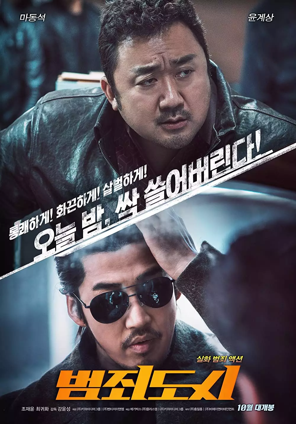 Film action Korea para detektif berbagai sumber Film action Korea para detektif berbagai sumber