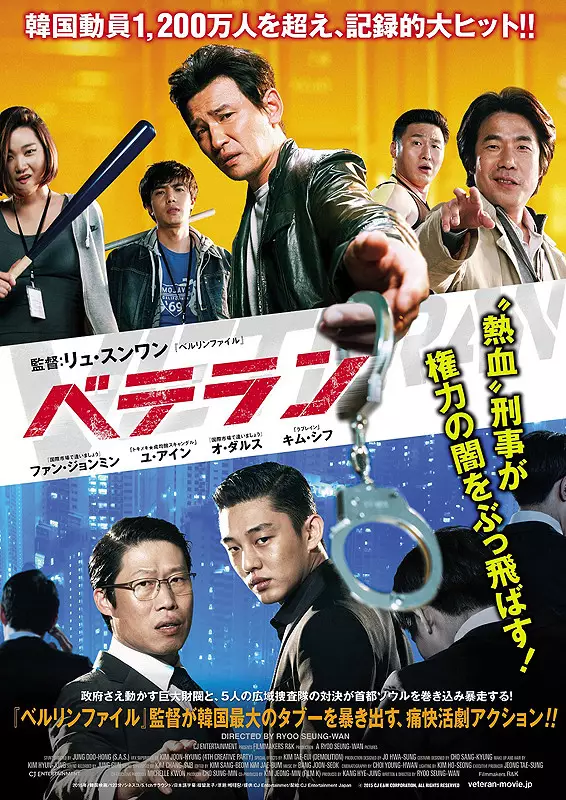 Film action Korea para detektif berbagai sumber Film action Korea para detektif berbagai sumber