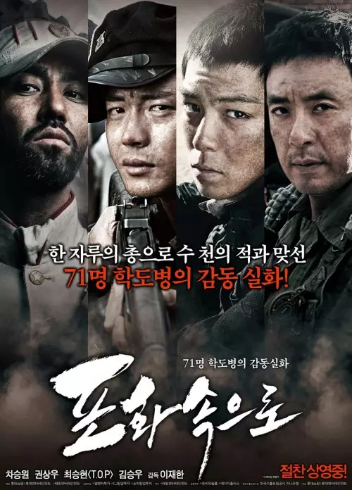Film Korea tentang tentara yang penuh perang berbagai sumber Film Korea tentang tentara yang penuh perang berbagai sumber