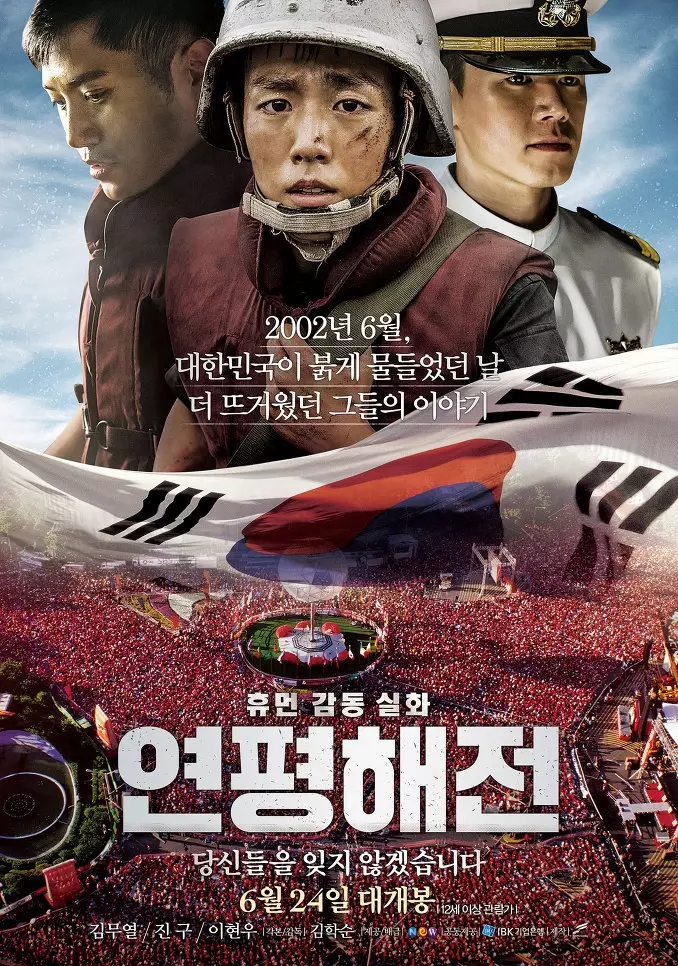 Film Korea tentang tentara yang penuh perang berbagai sumber Film Korea tentang tentara yang penuh perang berbagai sumber