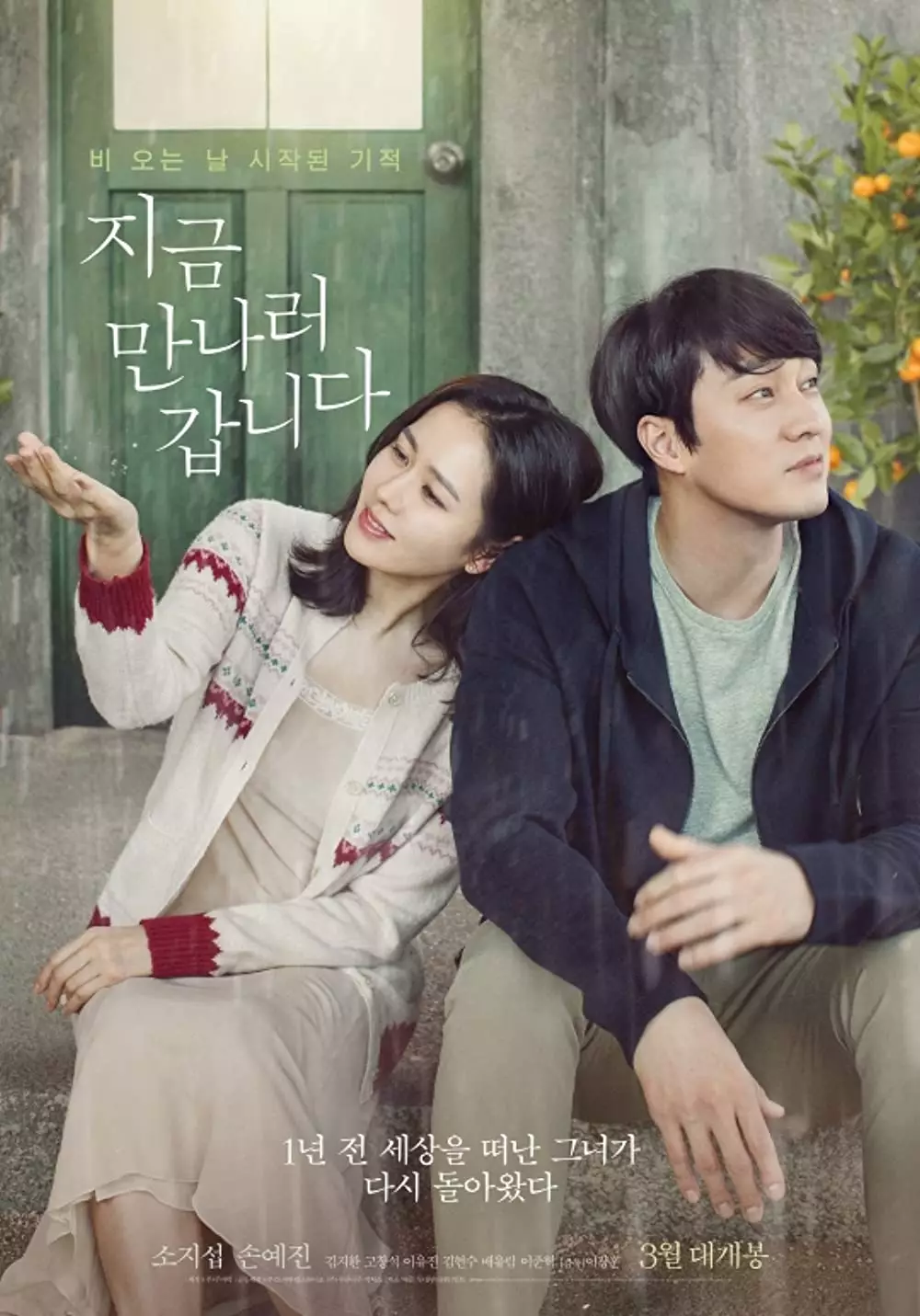 Film Korea yang romantis abis berbagai sumber