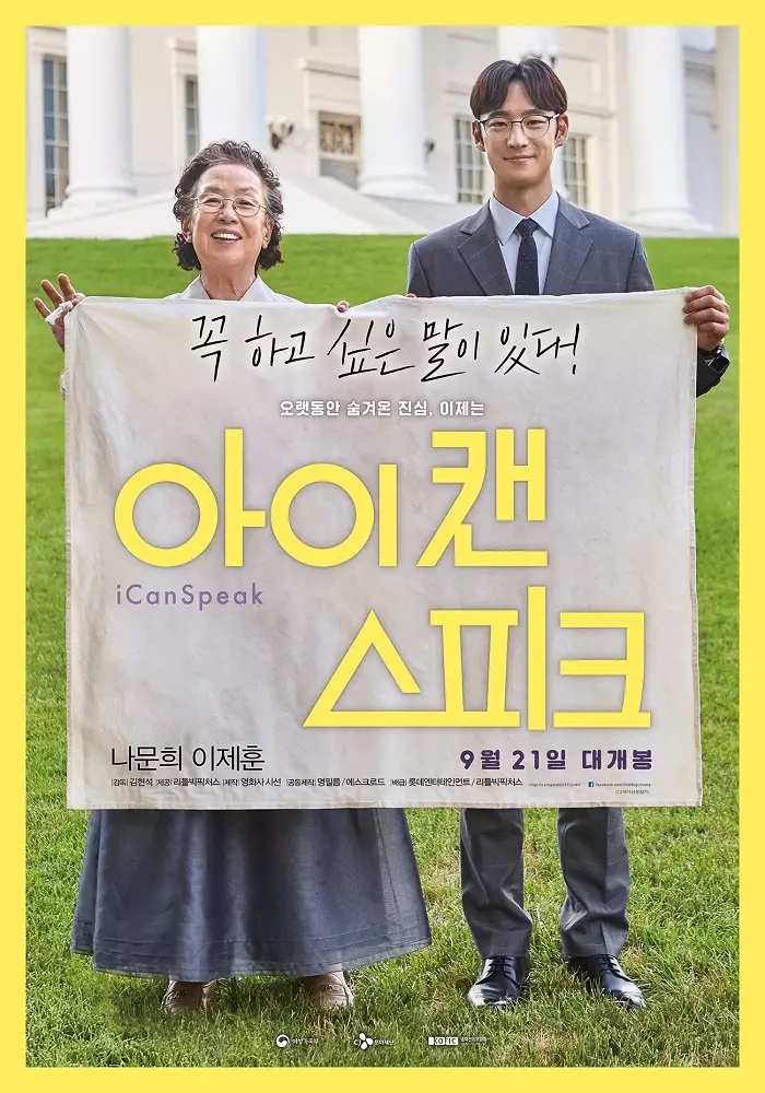 Film Korea yang romantis abis berbagai sumber