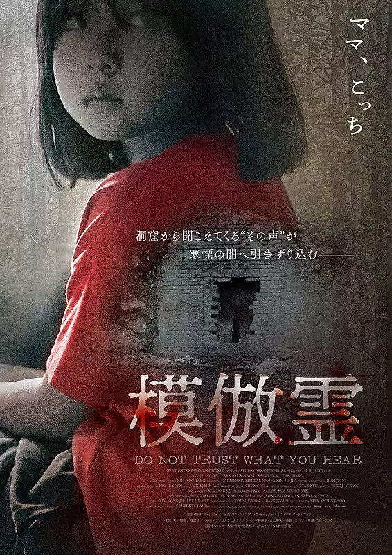 Film hantu Korea bikin deg-degan berbagai sumber