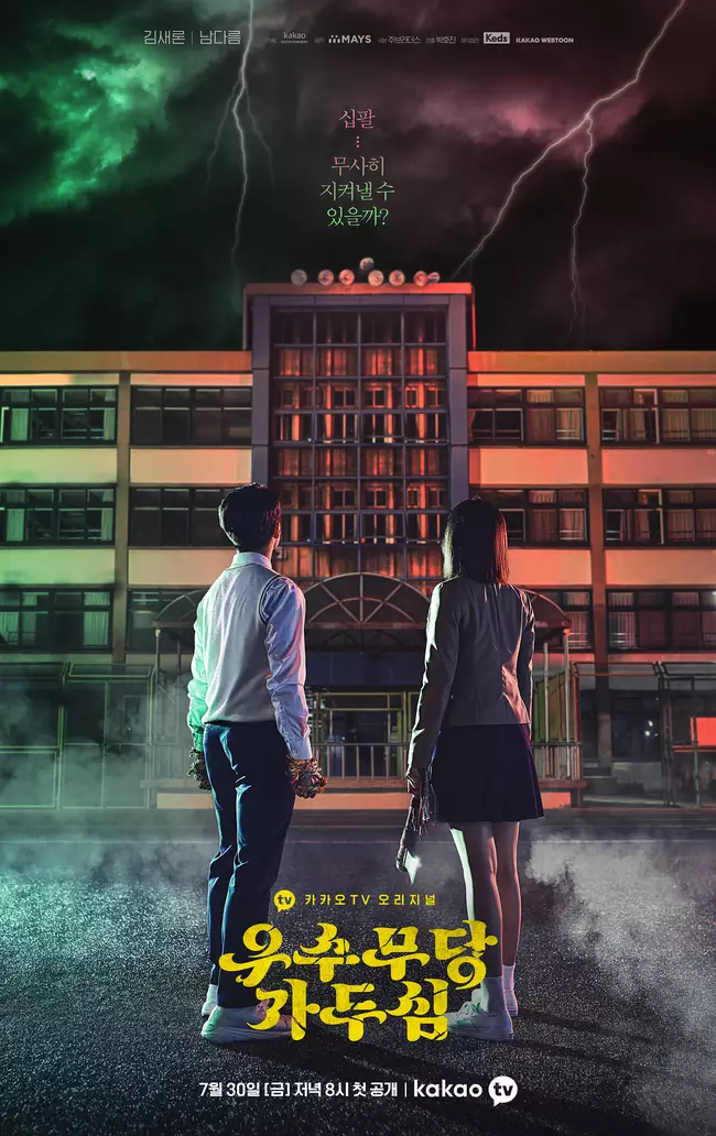 Rekomendasi drama Korea horor  © 2022 berbagai sumber 