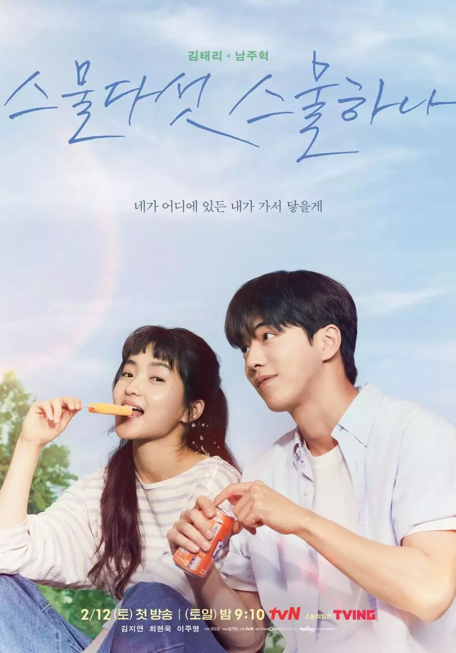 Drama Korea Februari 2022 berbagai sumber