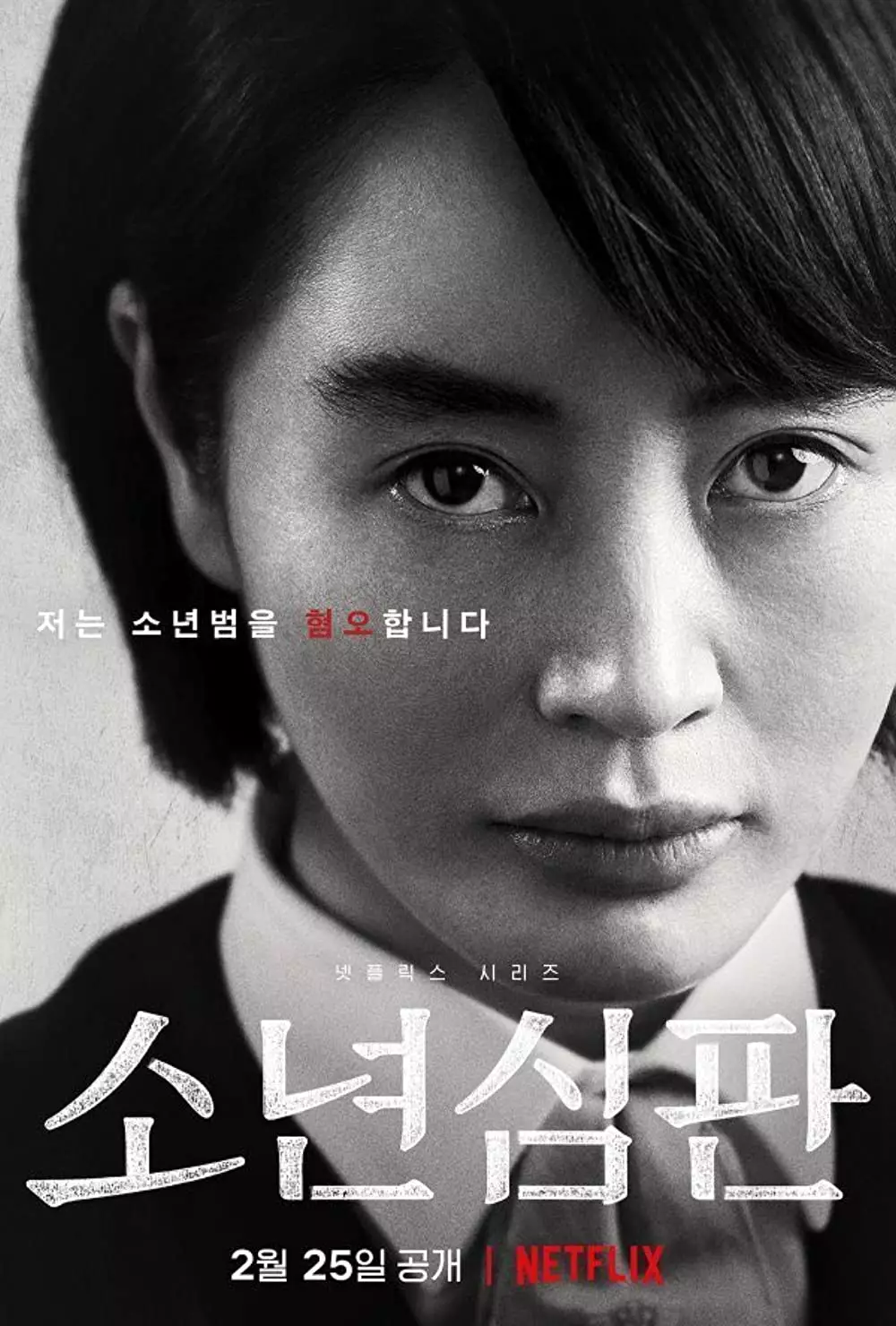 Drama Korea Februari 2022 berbagai sumber