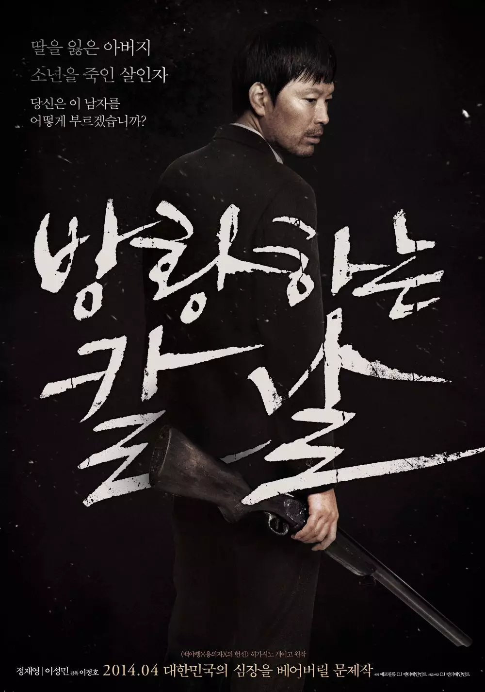 Film Korea kisahkan ayah-anak berbagai sumber