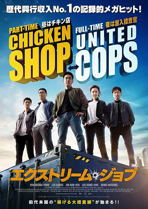 Film Korea komedi bikin ngakak berbagai sumber