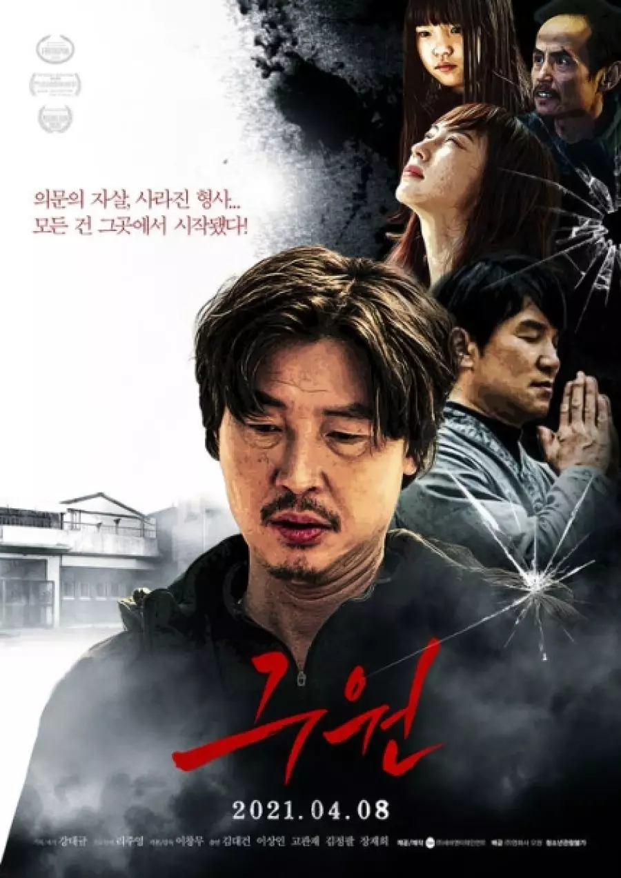 Film Korea detektif menegangkan berbagai sumber
