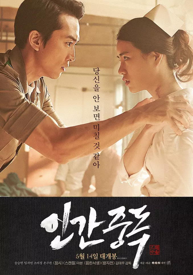 Film Korea perselingkuhan  © 2022 berbagai sumber   Film Korea perselingkuhan  © 2022 berbagai sumber