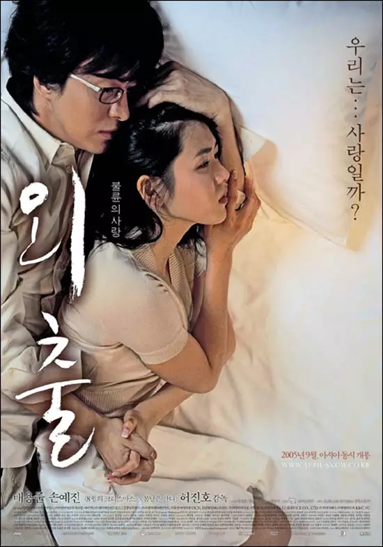 Film Korea perselingkuhan  © 2022 berbagai sumber   Film Korea perselingkuhan  © 2022 berbagai sumber