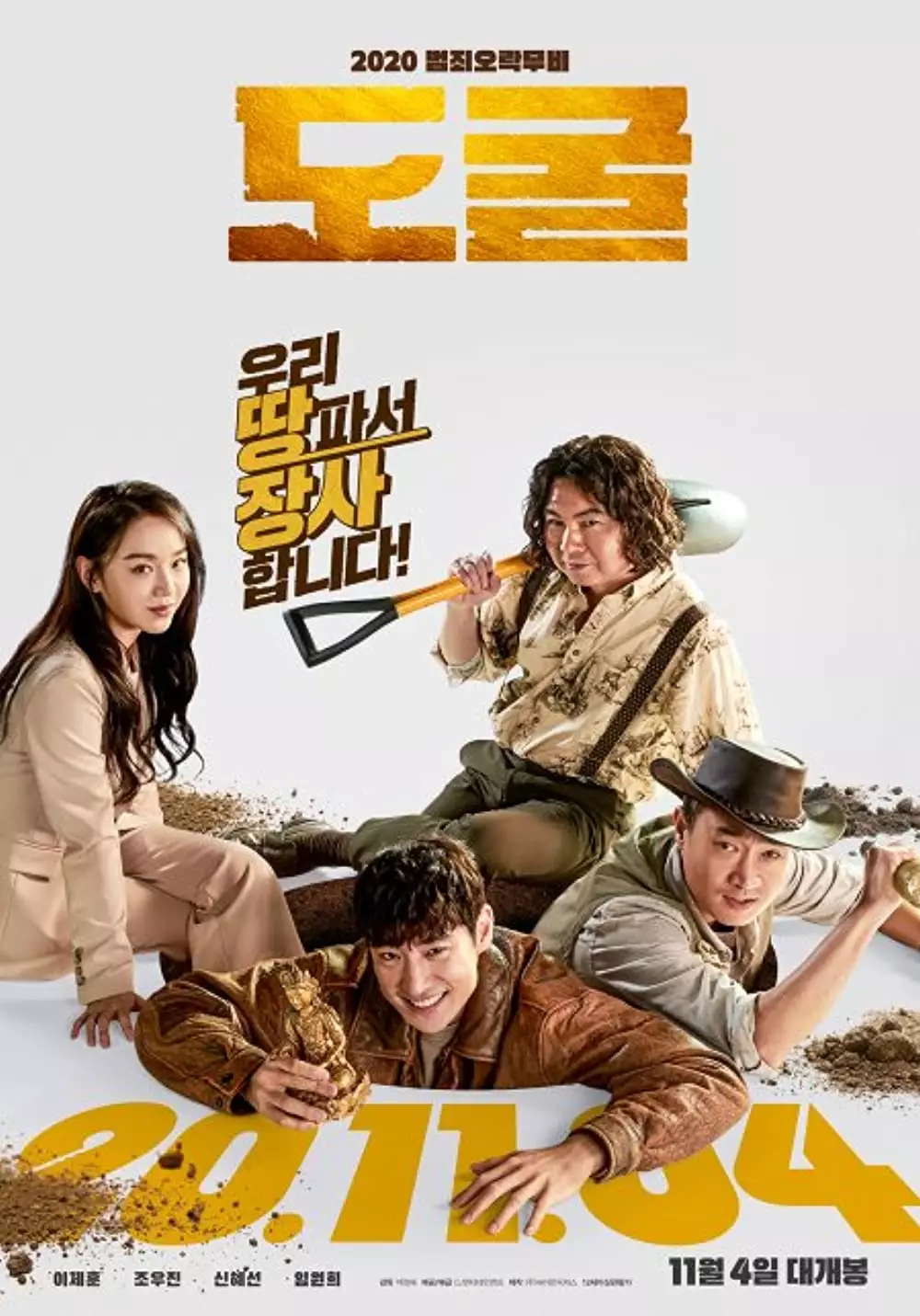 Film Korea action kisah pencurian berbagai sumber Film Korea action kisah pencurian berbagai sumber