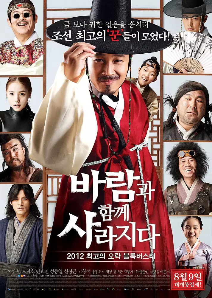 Film Korea action kisah pencurian berbagai sumber Film Korea action kisah pencurian berbagai sumber