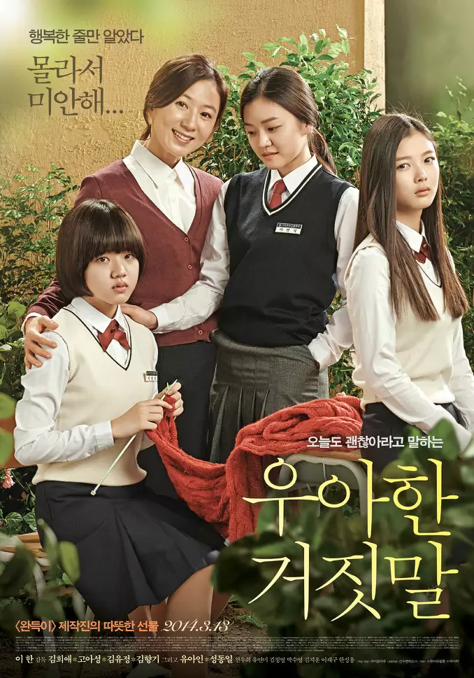 11 Film Korea tentang kenakalan remaja, edukasi untuk kaum pelajar © asianwiki.com 11 Film Korea tentang kenakalan remaja, edukasi untuk kaum pelajar © asianwiki.com