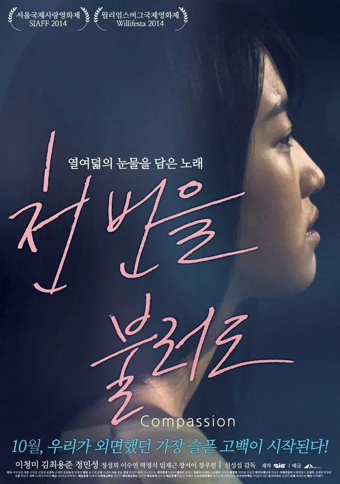 11 Film Korea tentang kenakalan remaja, edukasi untuk kaum pelajar © asianwiki.com 11 Film Korea tentang kenakalan remaja, edukasi untuk kaum pelajar © asianwiki.com