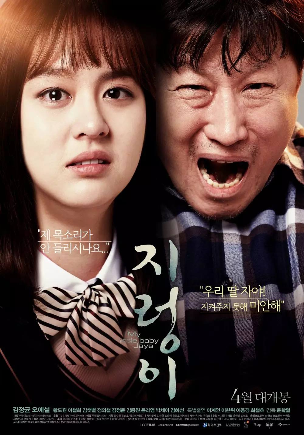 11 Film Korea tentang kenakalan remaja, edukasi untuk kaum pelajar © asianwiki.com 11 Film Korea tentang kenakalan remaja, edukasi untuk kaum pelajar © asianwiki.com