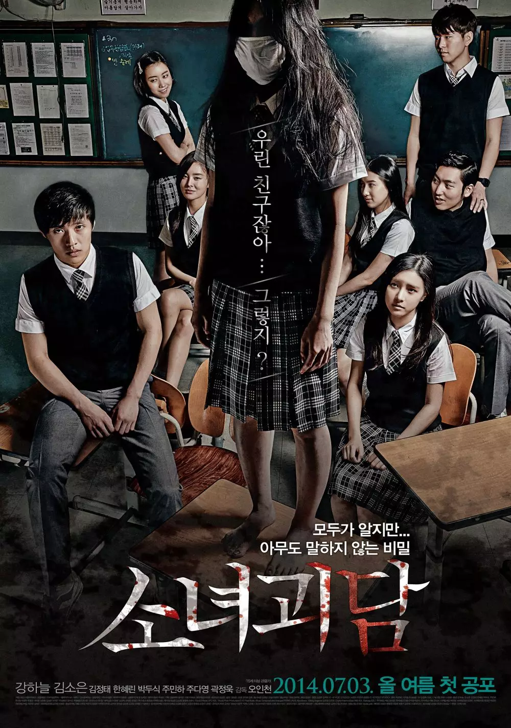 11 Film Korea tentang kenakalan remaja, edukasi untuk kaum pelajar © asianwiki.com 11 Film Korea tentang kenakalan remaja, edukasi untuk kaum pelajar © asianwiki.com