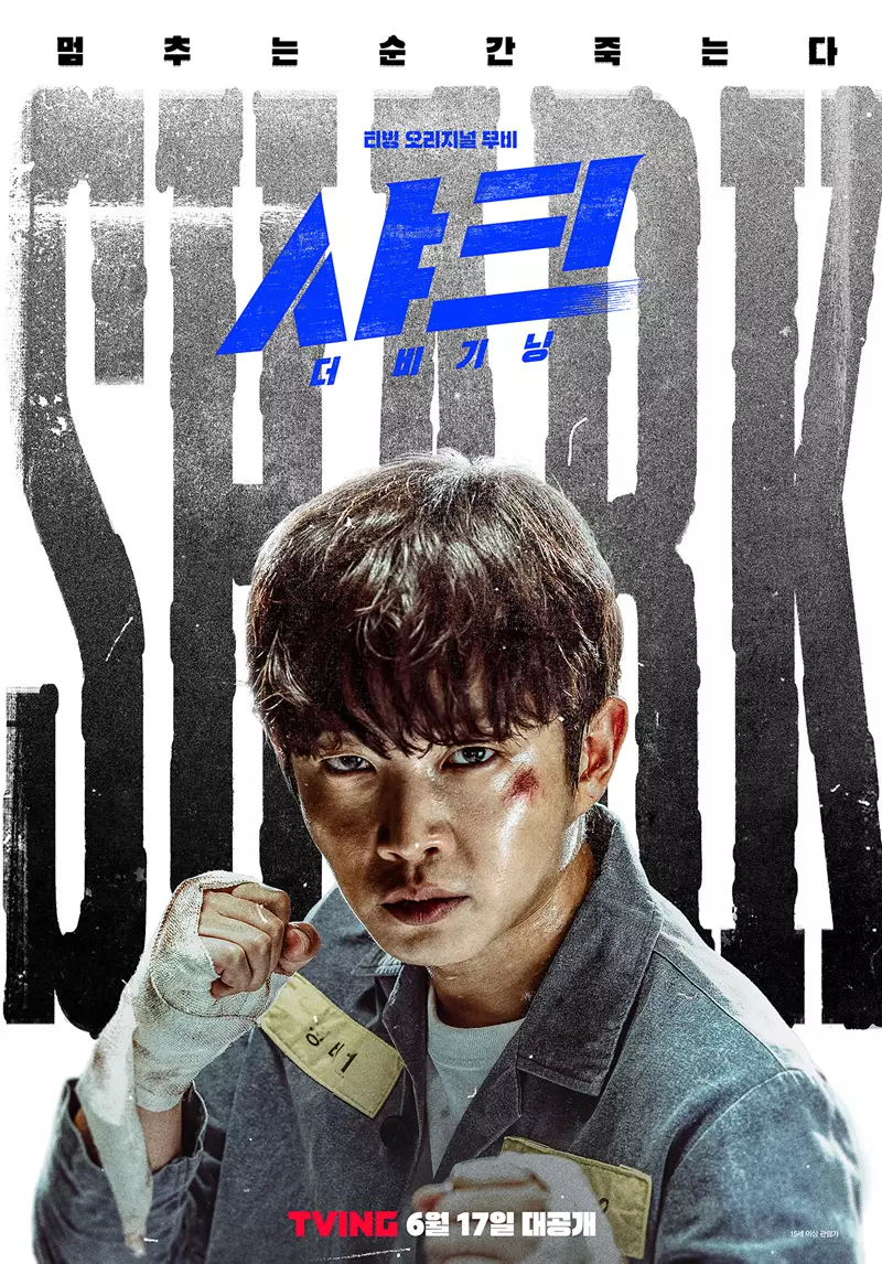 11 Film Korea tentang kenakalan remaja, edukasi untuk kaum pelajar © asianwiki.com 11 Film Korea tentang kenakalan remaja, edukasi untuk kaum pelajar © asianwiki.com