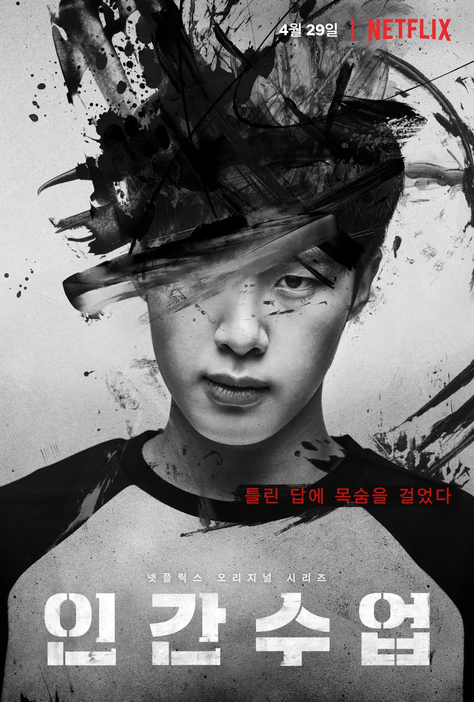 11 Film Korea tentang kenakalan remaja, edukasi untuk kaum pelajar © asianwiki.com 11 Film Korea tentang kenakalan remaja, edukasi untuk kaum pelajar © asianwiki.com