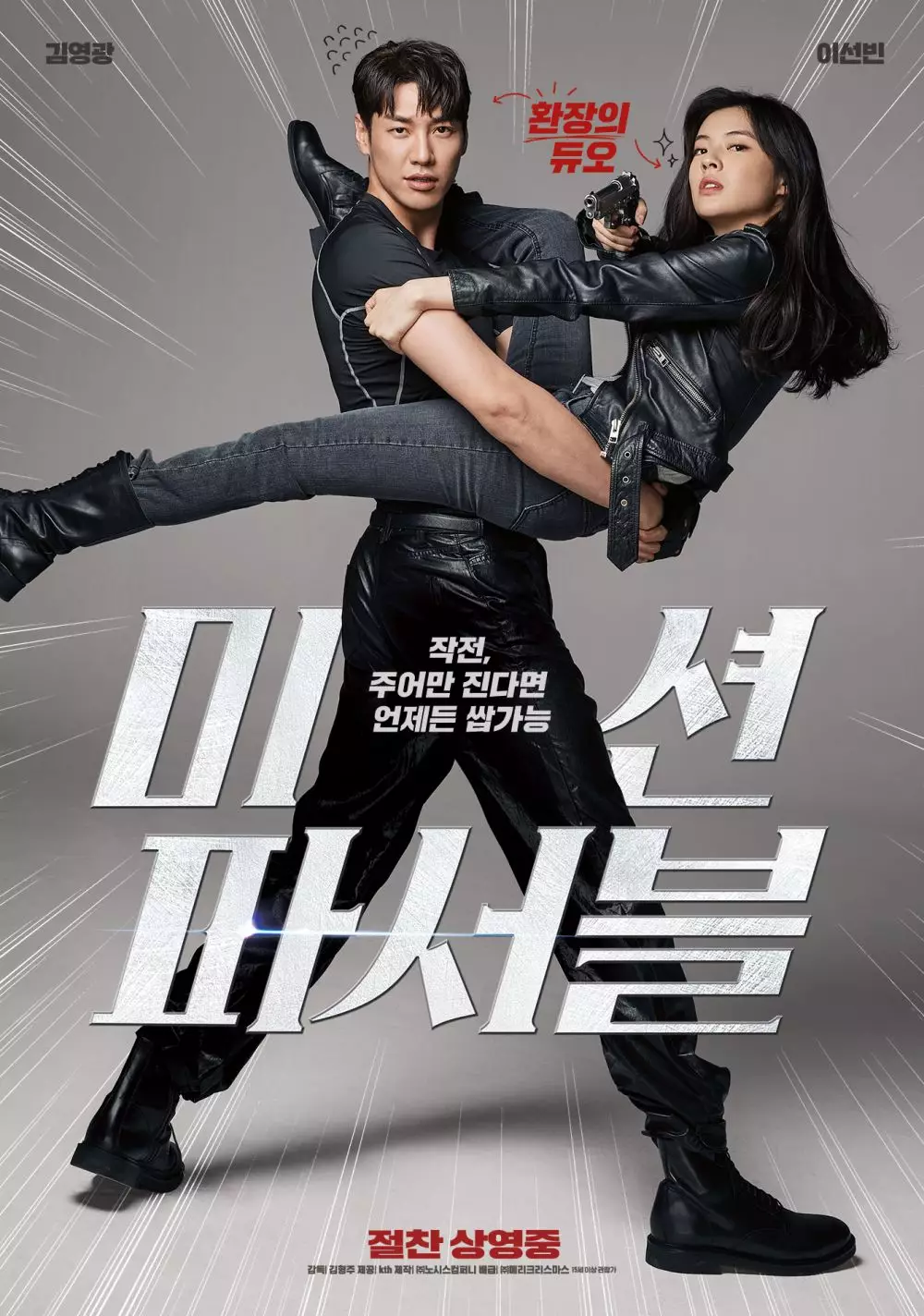 11 Film action comedy Korea, bisa menemani mu saat healing © berbagai sumber 11 Film action comedy Korea, bisa menemani mu saat healing © berbagai sumber