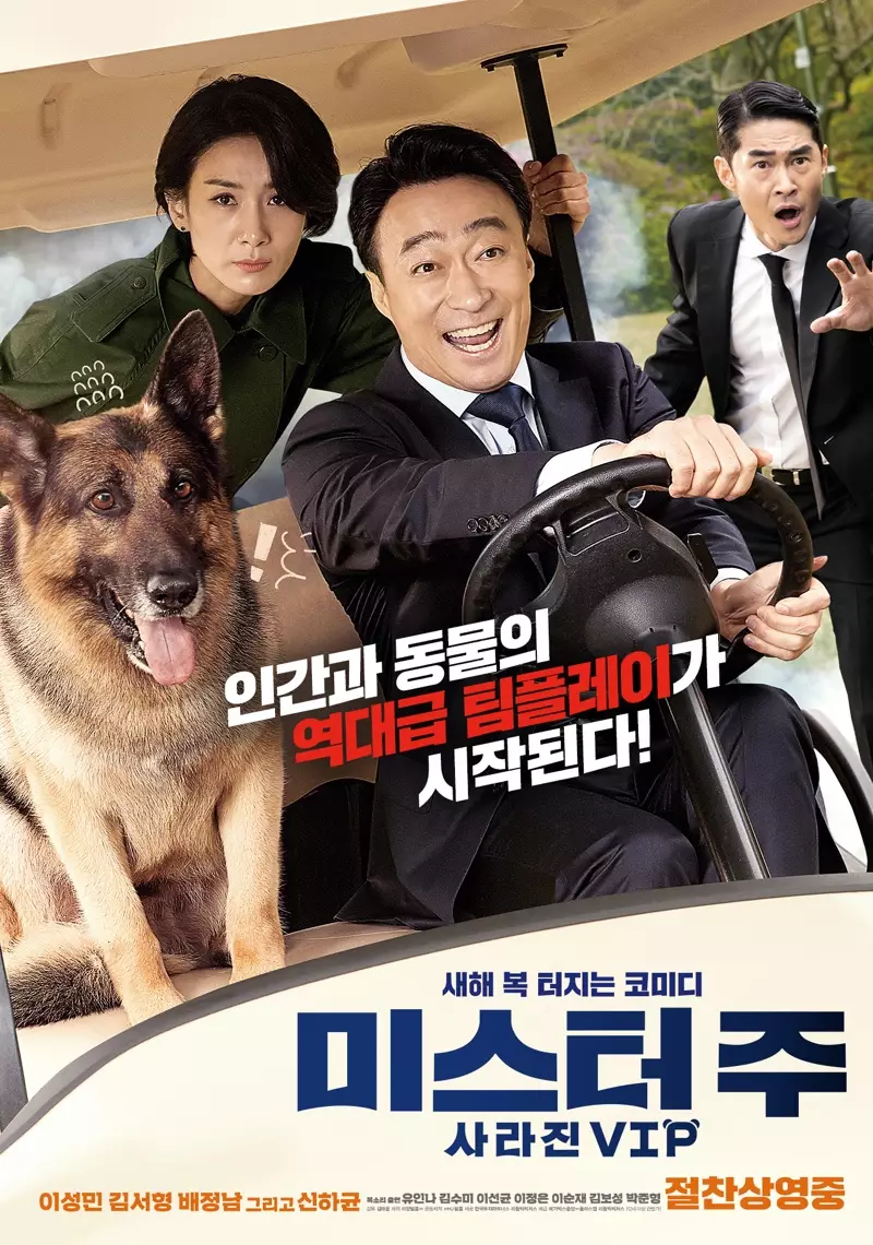11 Film action comedy Korea, bisa menemani mu saat healing © berbagai sumber 11 Film action comedy Korea, bisa menemani mu saat healing © berbagai sumber