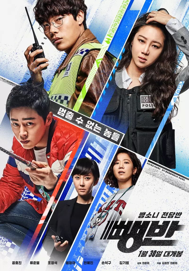 11 Film action comedy Korea, bisa menemani mu saat healing © berbagai sumber 11 Film action comedy Korea, bisa menemani mu saat healing © berbagai sumber