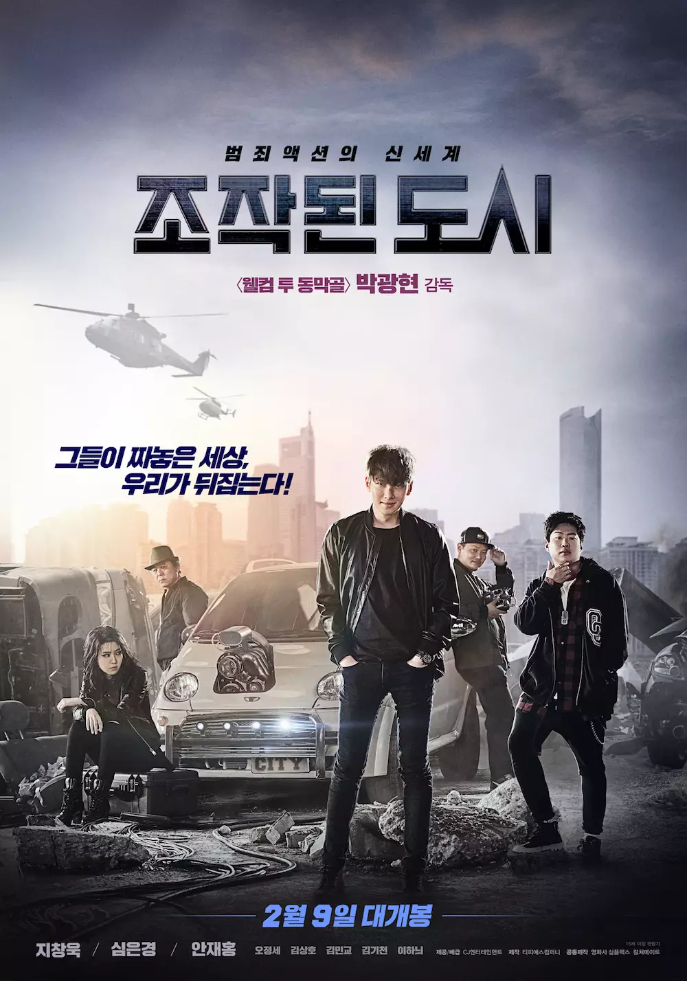 11 Film action comedy Korea, bisa menemani mu saat healing © berbagai sumber 11 Film action comedy Korea, bisa menemani mu saat healing © berbagai sumber