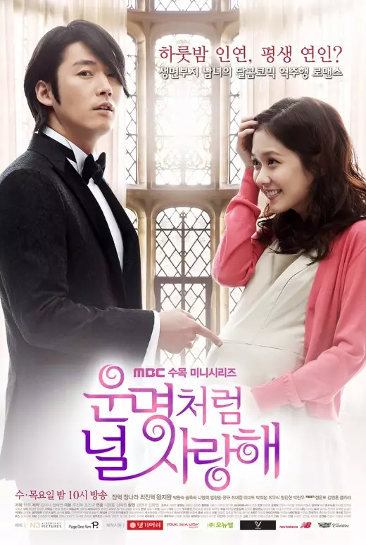 10 Drama Korea perjuangan wanita hamil, kisahnya menyentuh hati © asianwiki.com 10 Drama Korea perjuangan wanita hamil, kisahnya menyentuh hati © asianwiki.com