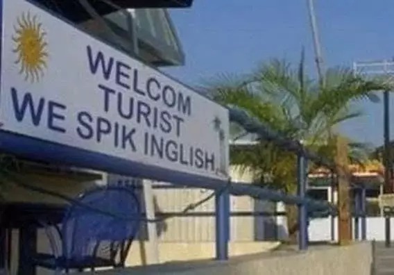 papan petunjuk bahasa Inggris kocak © 1cak.com papan petunjuk bahasa Inggris kocak © 1cak.com