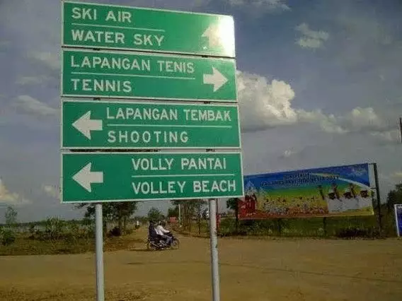 papan petunjuk bahasa Inggris kocak © 1cak.com papan petunjuk bahasa Inggris kocak © 1cak.com