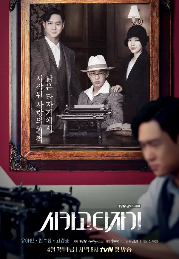 Drama Korea fantasi romantis banget berbagai sumber Drama Korea fantasi romantis banget berbagai sumber
