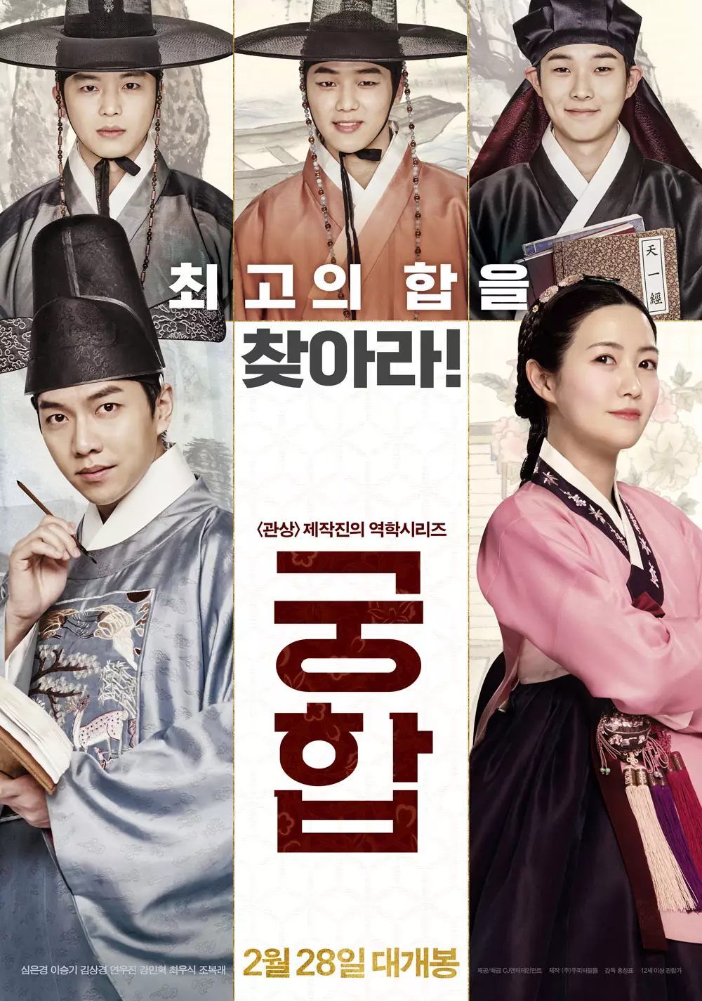 11 Rekomendasi Film Korea romantis, temanimu rayakan valentine © asianwiki.com 11 Rekomendasi Film Korea romantis, temanimu rayakan valentine © asianwiki.com