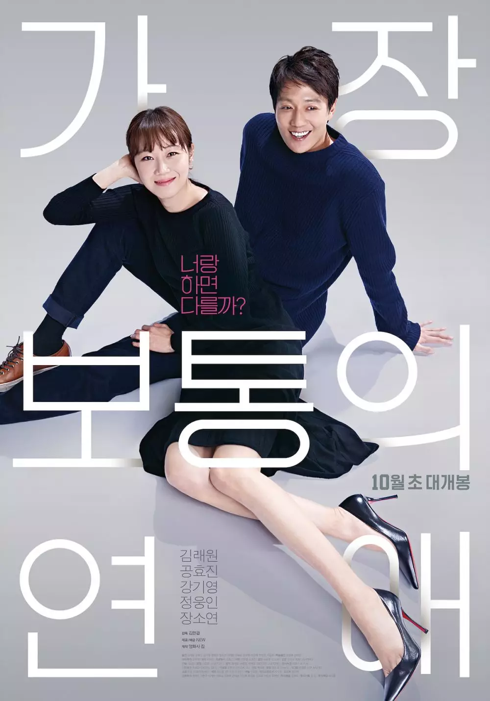 11 Rekomendasi Film Korea romantis, temanimu rayakan valentine © asianwiki.com 11 Rekomendasi Film Korea romantis, temanimu rayakan valentine © asianwiki.com