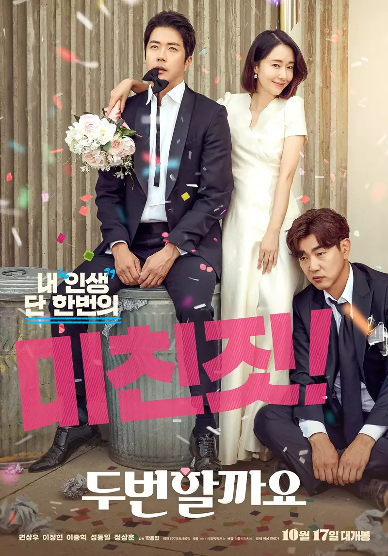 11 Rekomendasi Film Korea romantis, temanimu rayakan valentine © asianwiki.com 11 Rekomendasi Film Korea romantis, temanimu rayakan valentine © asianwiki.com