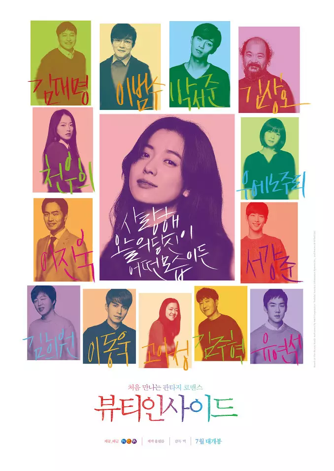 11 Rekomendasi Film Korea romantis, temanimu rayakan valentine © asianwiki.com 11 Rekomendasi Film Korea romantis, temanimu rayakan valentine © asianwiki.com