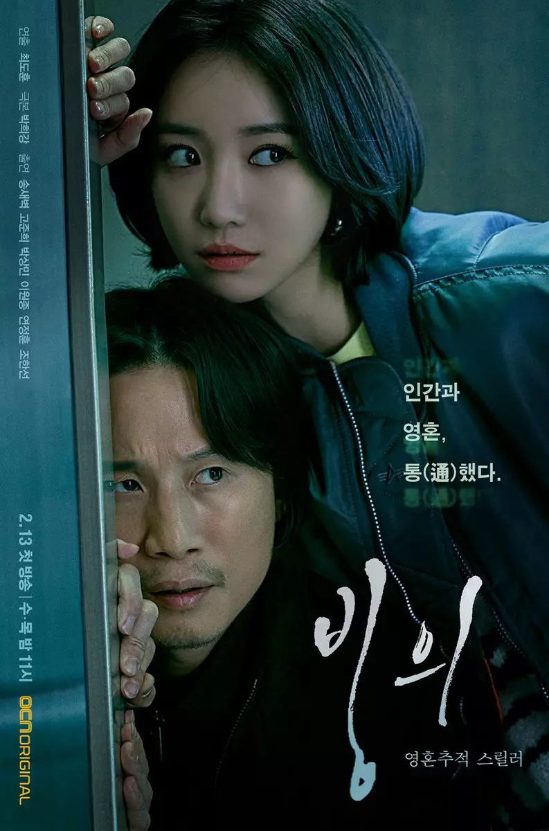Drama Korea thriller terbaik berbagai sumber