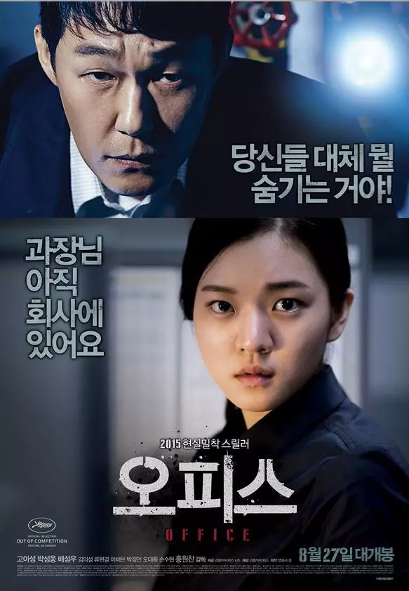11 Rekomendasi film Korea misteri, alur The Day I Died bikin mikir © asianwiki.com