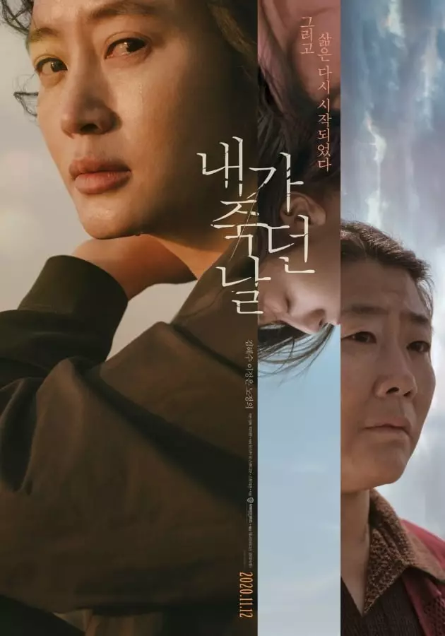 11 Rekomendasi film Korea misteri, alur The Day I Died bikin mikir © asianwiki.com