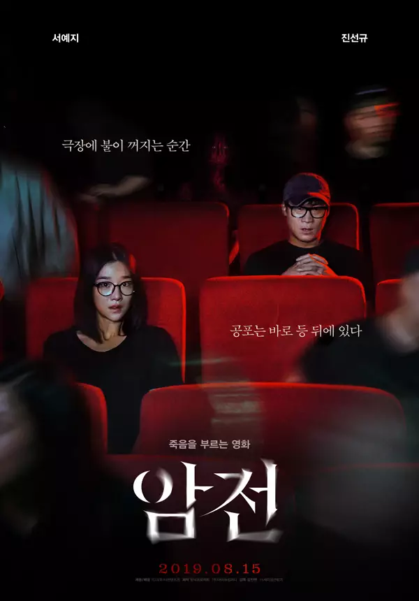 11 Rekomendasi film Korea misteri, alur The Day I Died bikin mikir © asianwiki.com