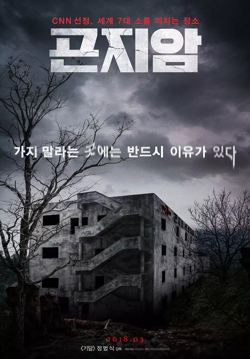 11 Rekomendasi film Korea misteri, alur The Day I Died bikin mikir © asianwiki.com