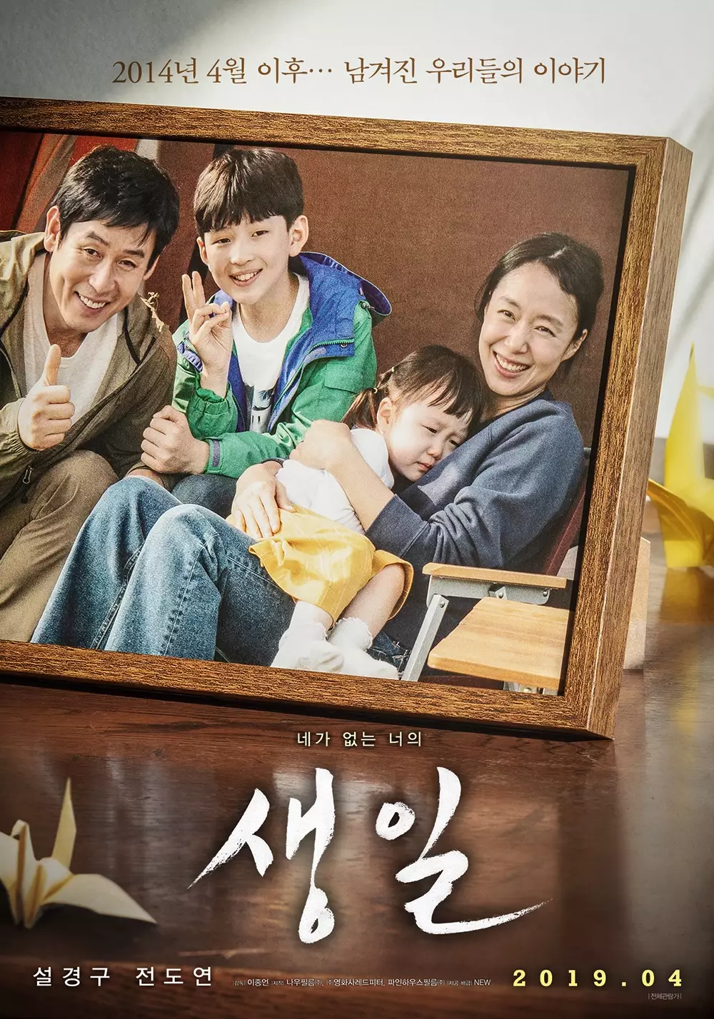 13 Rekomendasi film Korea sedih terbaik, bikin kamu susah nahan tangis © berbagai sumber 13 Rekomendasi film Korea sedih terbaik, bikin kamu susah nahan tangis © berbagai sumber