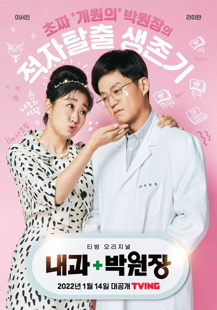 Drama Korea on going Februari 2022 berbagai sumber Drama Korea on going Februari 2022 berbagai sumber