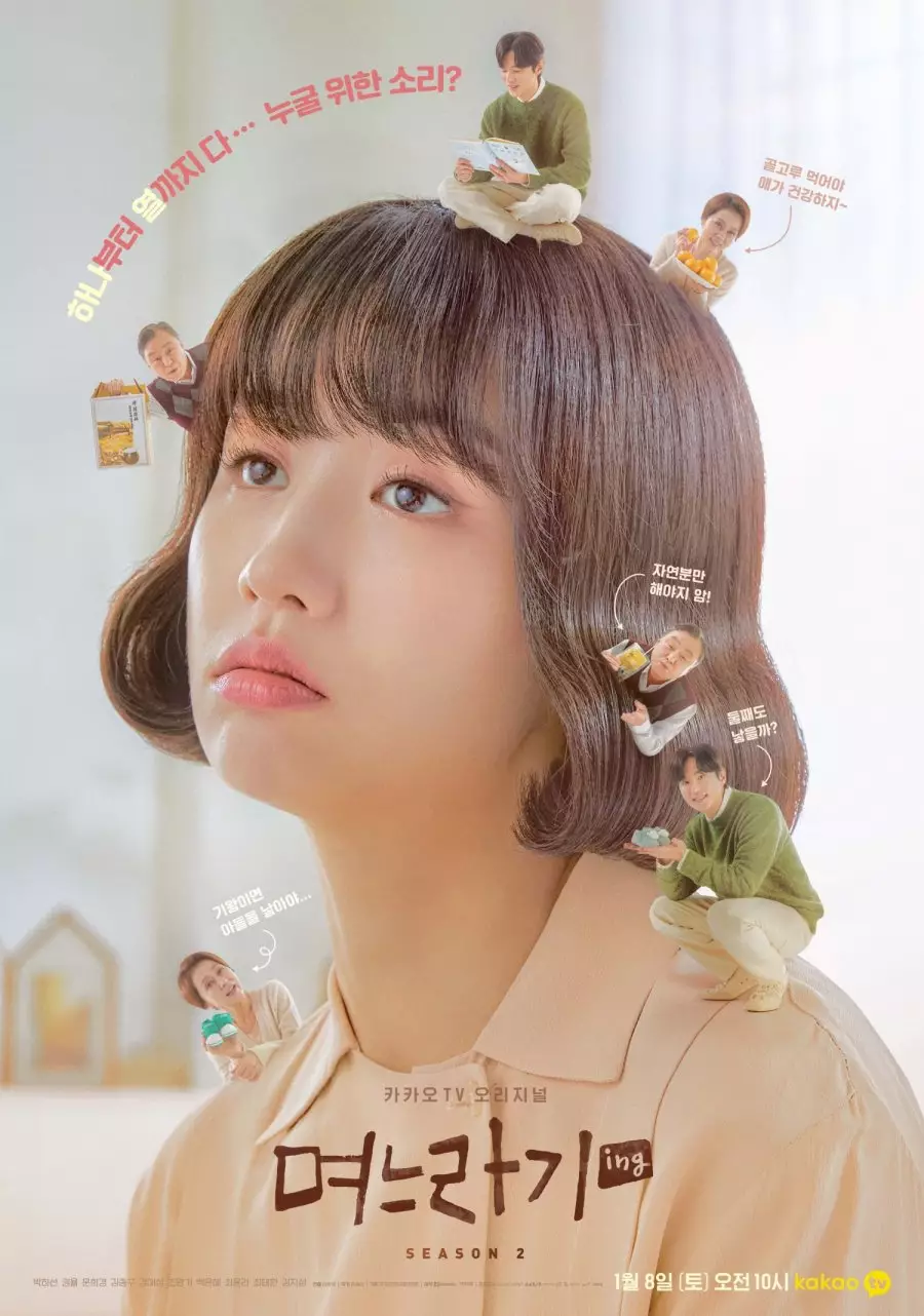 Drama Korea on going Februari 2022 berbagai sumber Drama Korea on going Februari 2022 berbagai sumber
