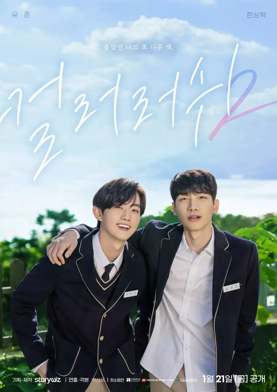 Drama Korea on going Februari 2022 berbagai sumber Drama Korea on going Februari 2022 berbagai sumber