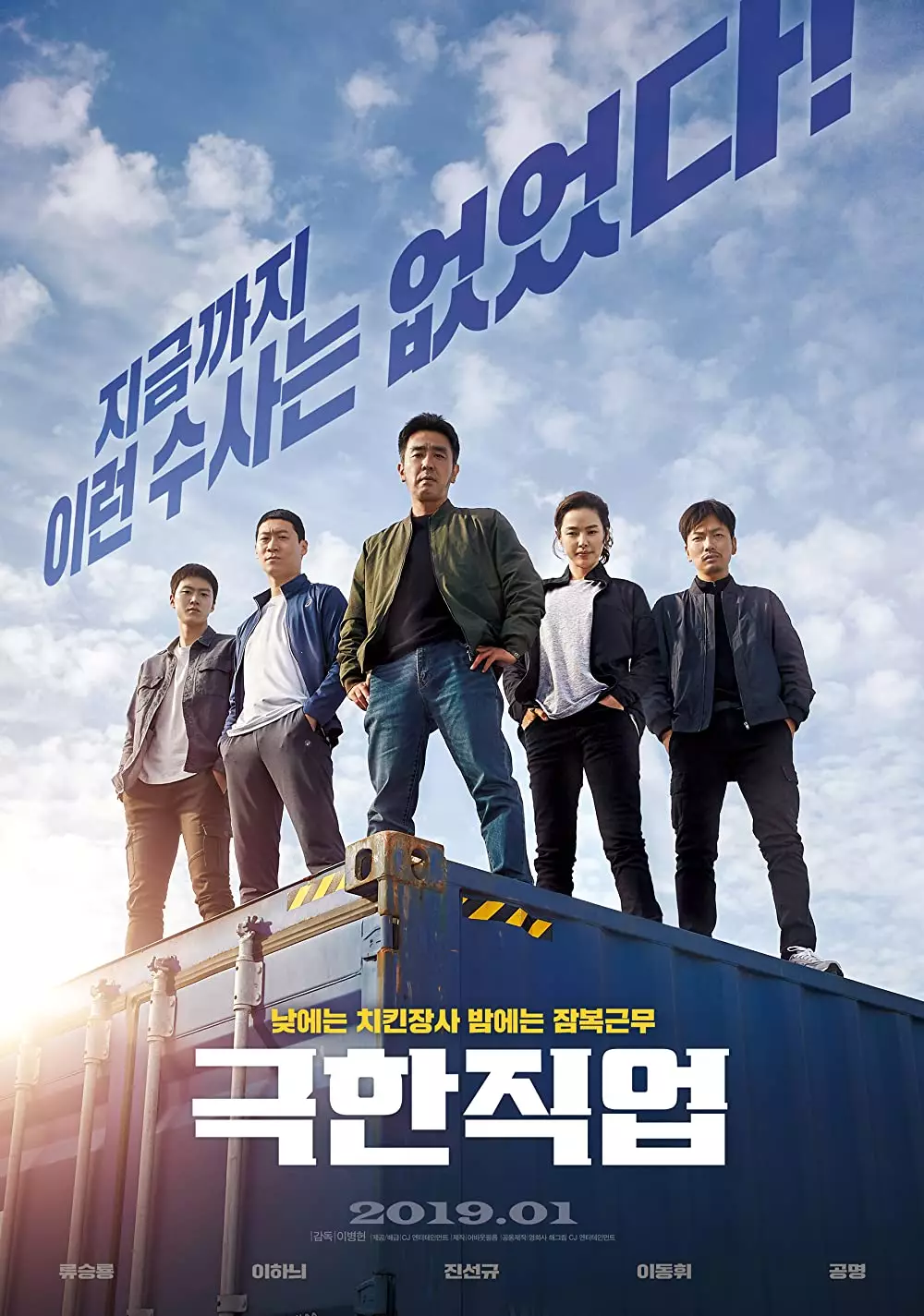 film Korea polisi berbagai sumber