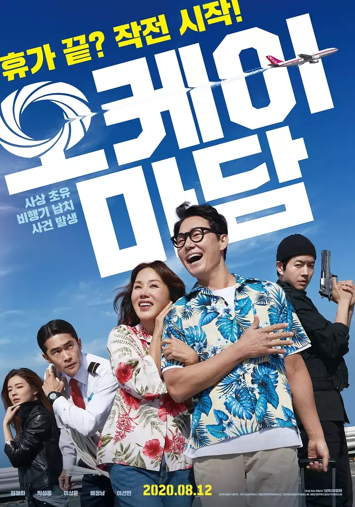 film Korea tentang hacker berbagai sumber