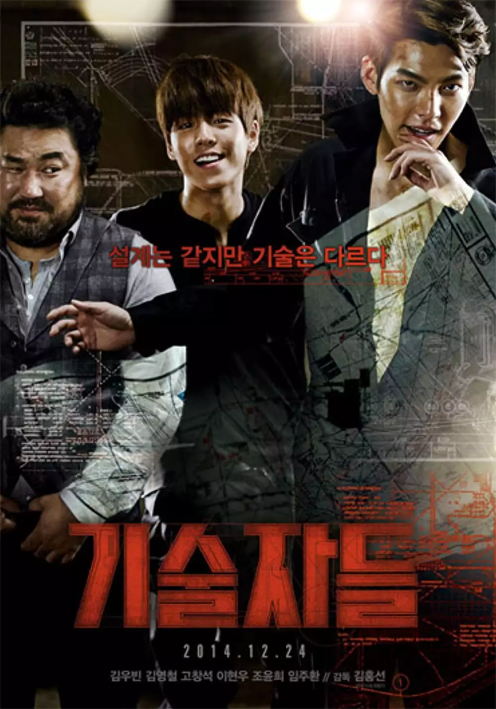 film Korea tentang hacker berbagai sumber